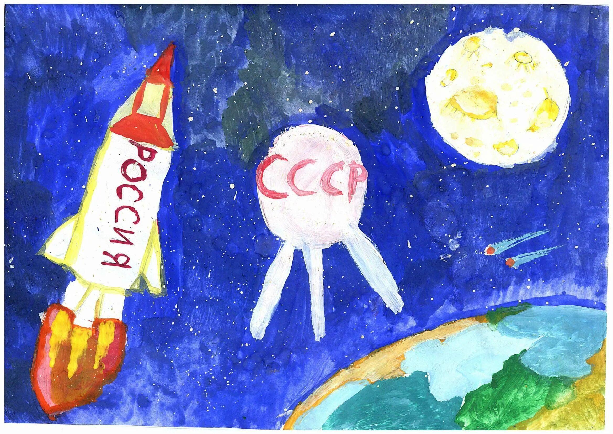 Космический плакат. Плакат космос для детей. Рисунок космос 3 класс. Космический плакат рисунки. Космос познавательное видео для детей