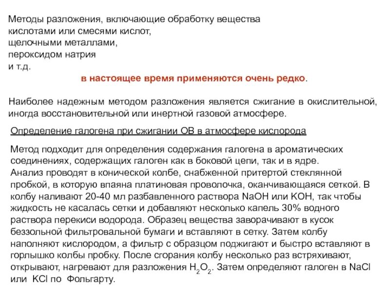 Включи обработку