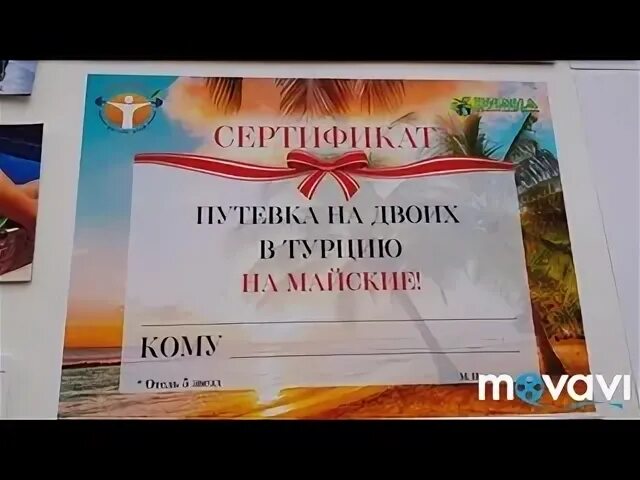 Путевка в турцию на двоих