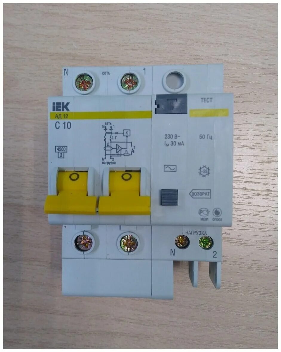 Выключатель автоматический ад12. Автомат IEK ад12. Автомат IEK c10 ад 12. ИЭК ад12 с16. Дифавтомат ИЭК ад12 ухл4.
