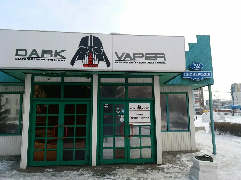 Vape новокузнецк. Vape новокузнецк. Vape новокузнецк. Вейп шоп в новокузнецке. Вейп шоп в новокузнецке.