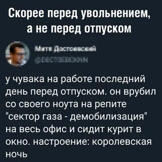 Уволиться последним днем отпуска