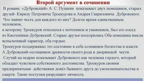 Итоговое сочинение почему трусость связывают с бесчестием