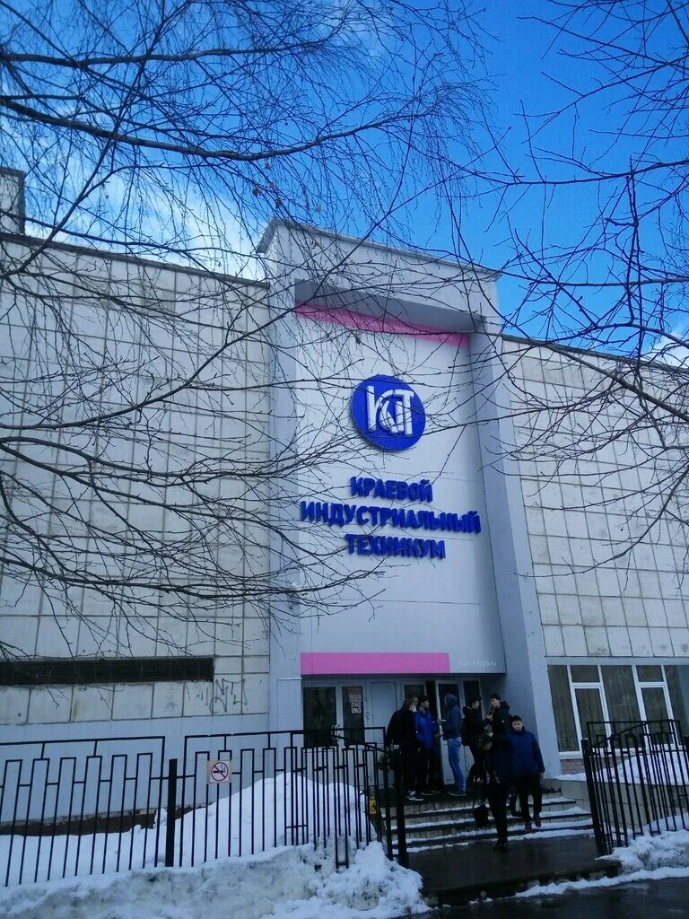 гбпоу чусовской индустриальный техникум. гбпоу индустриальный. курганский промышленный техникум бурова97. волгоградский индустриальный техникум. воронежский индустриальный колледж общежитие.