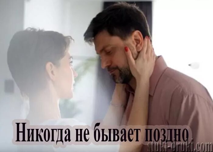 Никогда не бывает поздно содержание. Никогда не бывает поздно. не бывает поздно бывает никогда.