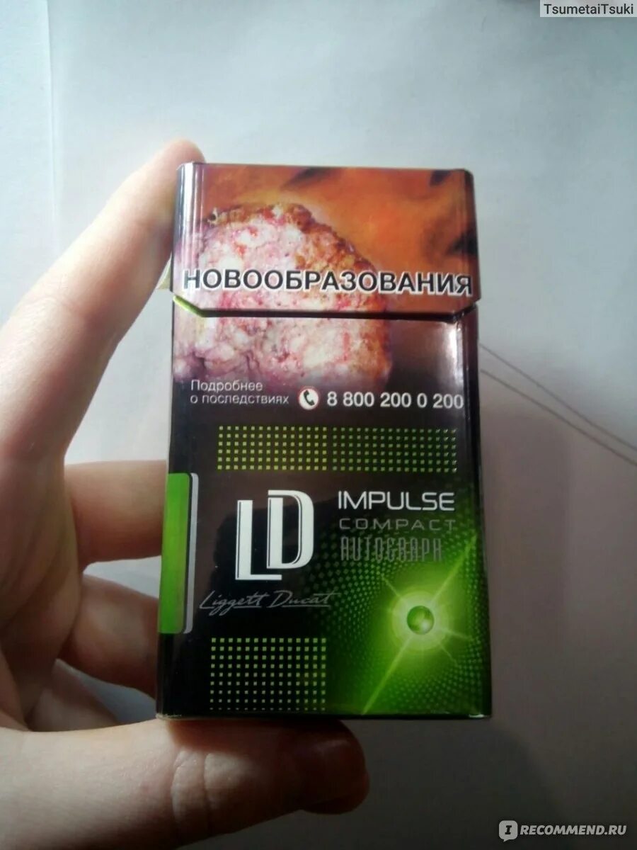 Сигареты LD Compact Impulse. LD Impulse сигареты вкусы. LD Compact Impulse с кнопкой. LD Compact 100 с кнопкой.