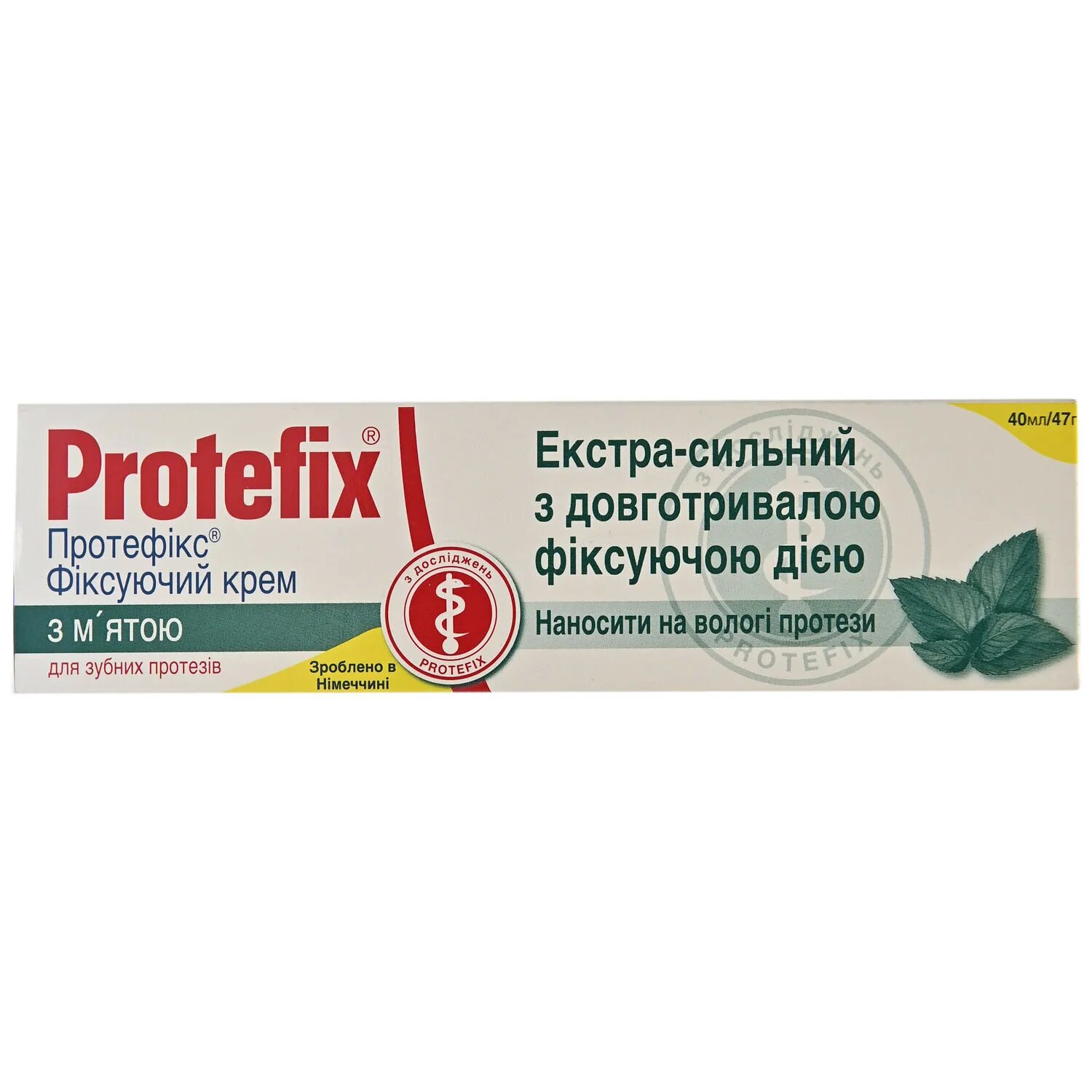 Protefix фиксирующий крем для зубных. Крем протефикс для зубных. протефикс для зубных протезов. крем для зубных протезов protefix. гель протефикс для зубных протезов.