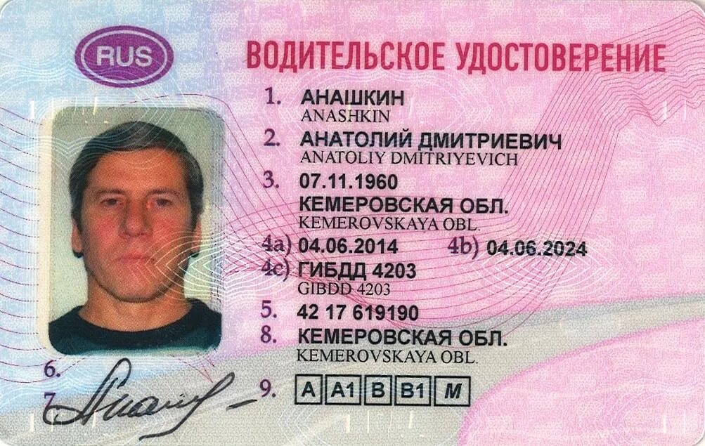 Что такое категория в1 в водительском удостоверении. Категория б можно ли ездить на мотоцикле