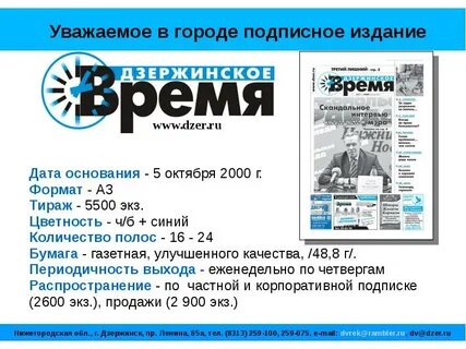 Газета время телефон