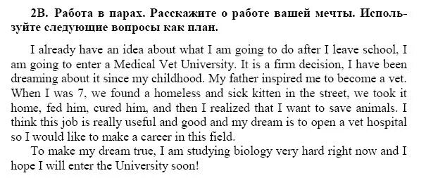 Английский язык биболетова 9 класс учебник ответы. Упражнения по английскому 9 класс. Текст по английскому 9 класс. 9 Класс английский язык упражнения. Текст на английском с заданиями 9 класс.