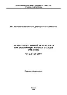 Правил 2000