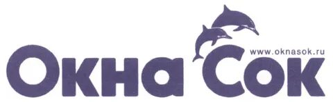 Пластиковые окна сок
