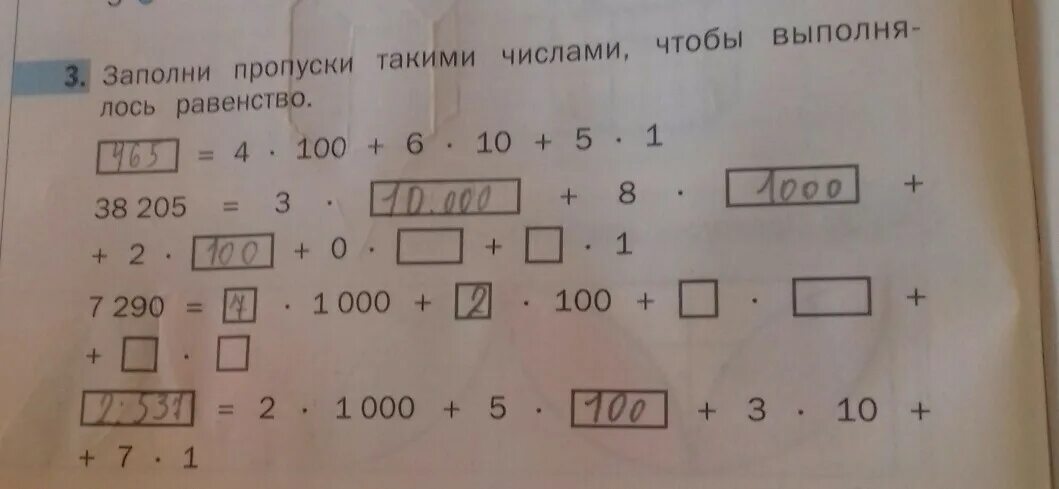 Заполни пропуски 1 3 равно. Заполни пропуски. Заполни пропуски числами. Заполни пропуски математика. Примеры пропущенные цифры.