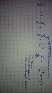 Вычислите 3 умножить 2 3