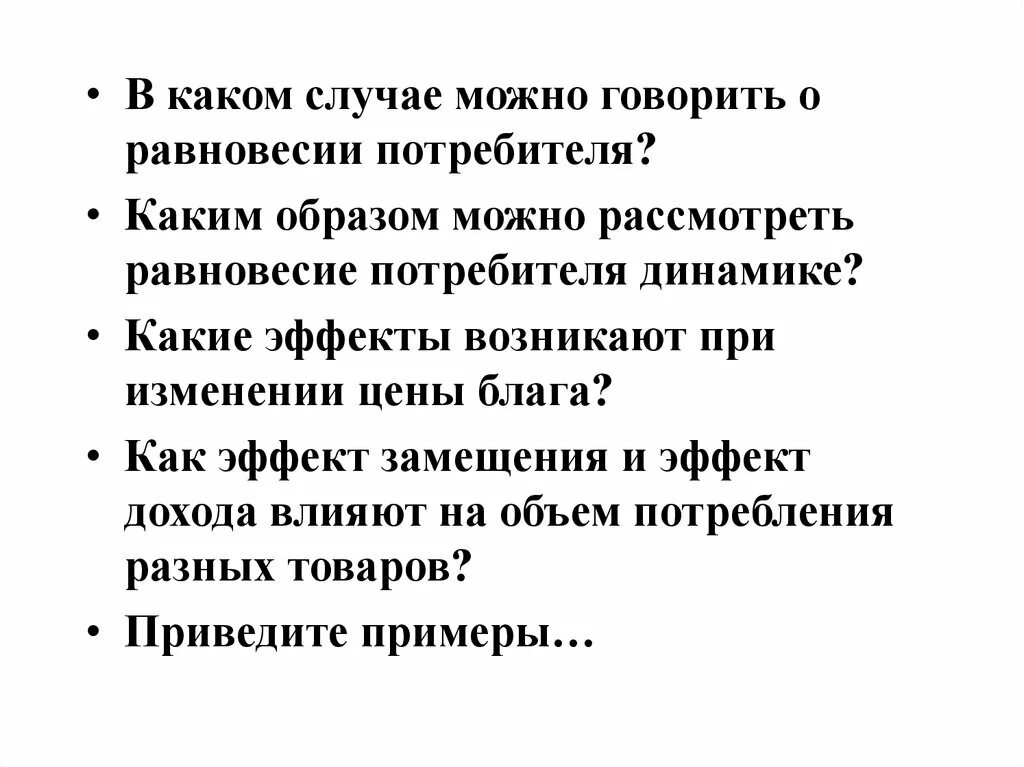 В каком случае можно считать тонкой. Каким образом можно. Каким образом можно сказать \. Каким образом - можно так говорить?. Как по вашему мнению происходит потребительский выбор пример.