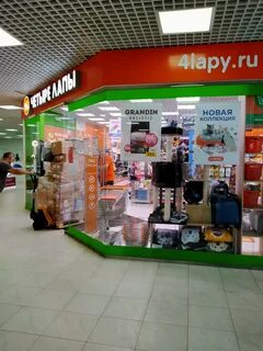 Четыре лапы интернет магазин для животных москва