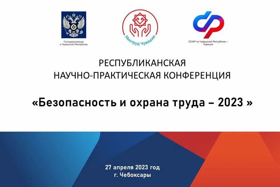 Постановления по охране труда 2023