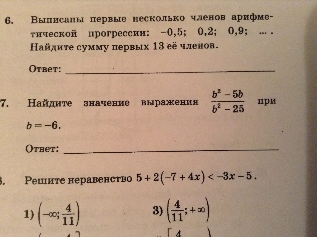 Найдите значение выражения b 3 в квадрате. Найдите значение выражения при. B+6 B-6 -B B+5 при b -3/5. 6b при b 5,3. (5*B)-6=9 решение.