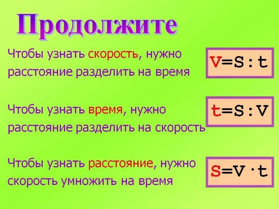 Чтобы получить скорость нужно