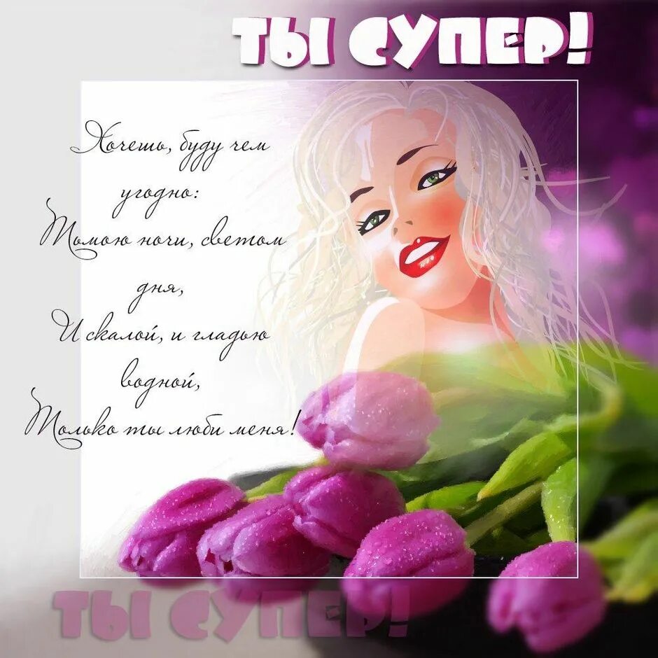 Ты такая классная крутишься текст