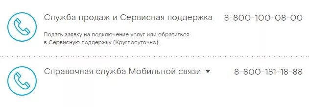 Номер телефона ростелеком краснодарский край. Ростелеком Тюмень горячая линия. Ростелеком личный горячая линия. 880010008000. Ростелеком горячая линия Казань.