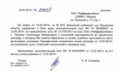 Запрос документов по судебному делу