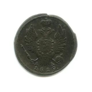 1 копейка 1819 года