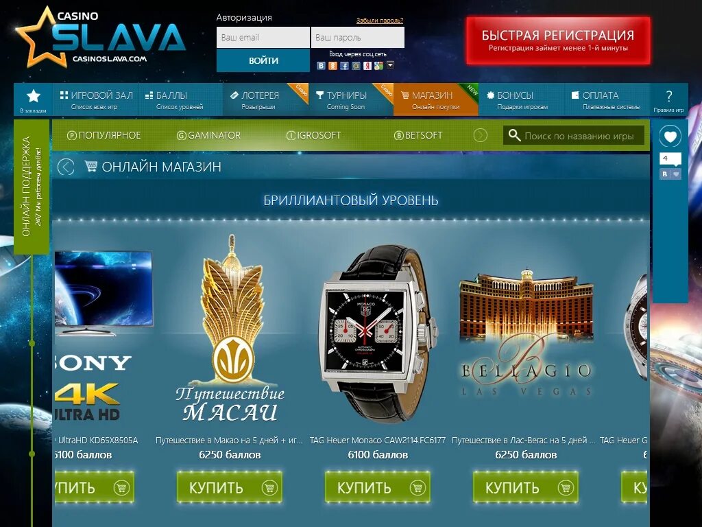 Казино Слава. Казино Слава СПБ. Сеть казино Москвы. Официальные сайты казино Москвы.