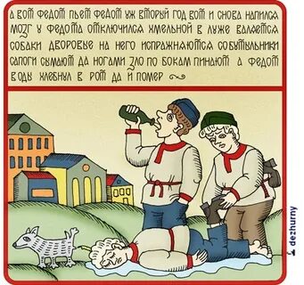 Федом