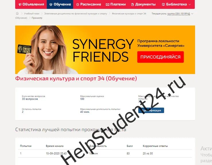 Синергия в команде. Синерджи френдс. Университет синергия оренбург. Synergy friends логотип. Синерджи френдс.