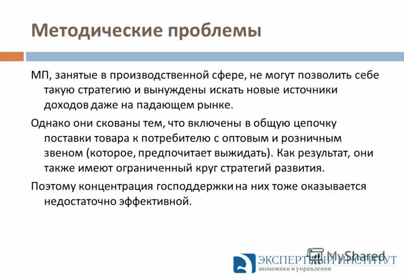 проблемы трудовых отношений. проблемы производственной сферы. проблемы производственной сферы. проблемы удмуртской республики. проблемы производственной сферы.