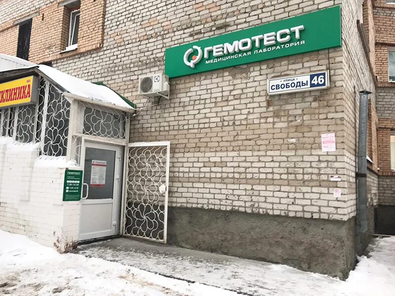 2. Улица свободы дом 4. Ул. Одинцово свободы 2. Улица свободы 4 москва.