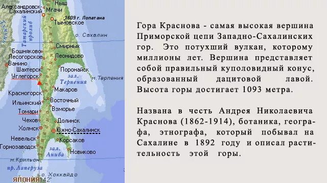 Горы сахалин на карте россии. Сахалинская область на карте. Горы Сахалина на карте. Хребты Сахалина на карте. Остров Сахалин горы на карте.