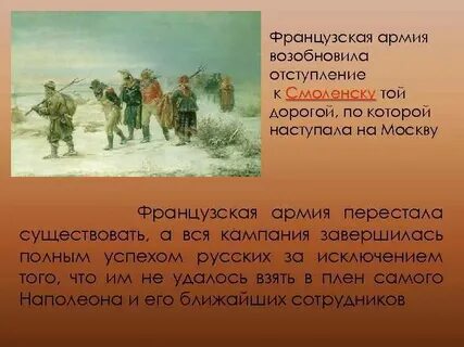 Войско 8 букв