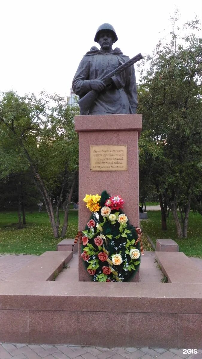 Памятник александру матросову. Памятник матросову в красноярске. памятник александру матросову красноярск. памятник александра матросова красноярск. александр матросов памятник.