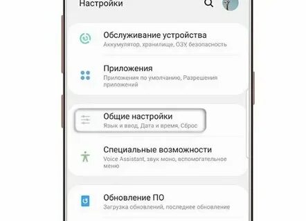 Почистить память самсунг а10