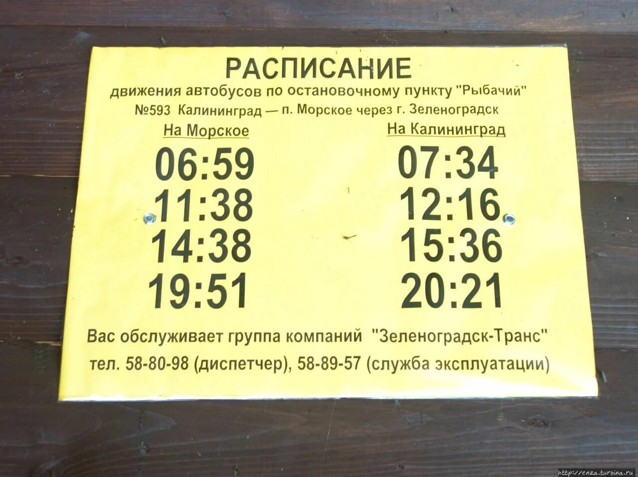 Автобус 210 зеленоградск куршская. Рыбачий Калининград автобус. Расписание Рыбачий Зеленоградск. Зеленоградск Рыбачий расписание автобусов. Расписание автобусов Багратионовск Калининград.