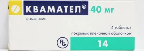 Квамател таблетки аналоги