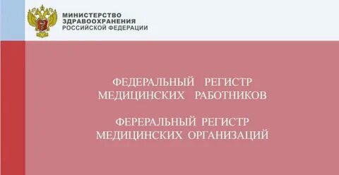 Инструкция фрмо фрмр