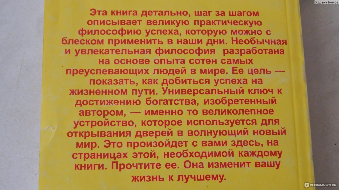 Сочинение советую прочитать. Сочинение рекомендую прочитать.