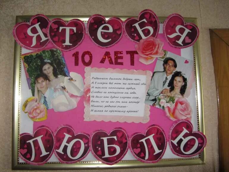 Оловянные бокалы на 10 лет свадьбы. Подарок на оловянную свадьбу мужу. Подарки на оловянную розовую свадьбу. Подарки на розовую свадьбу 10 лет. Подарок на десятилетие свадьбы.