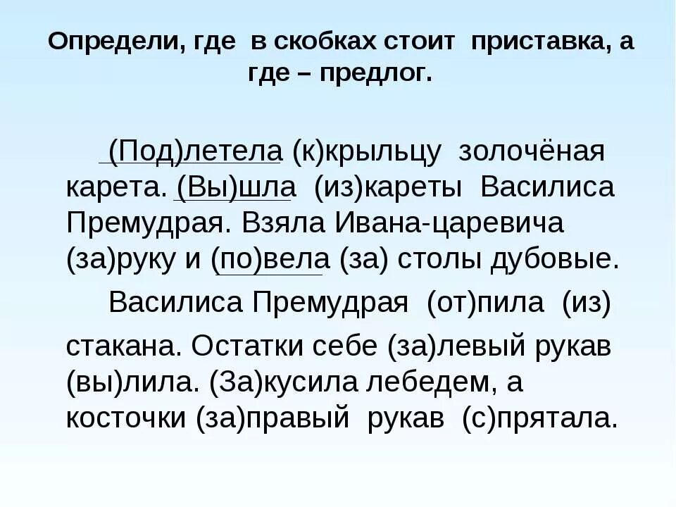 Написание предлогов 2 класс карточки