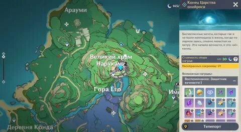 Гнездовья геншин импакт