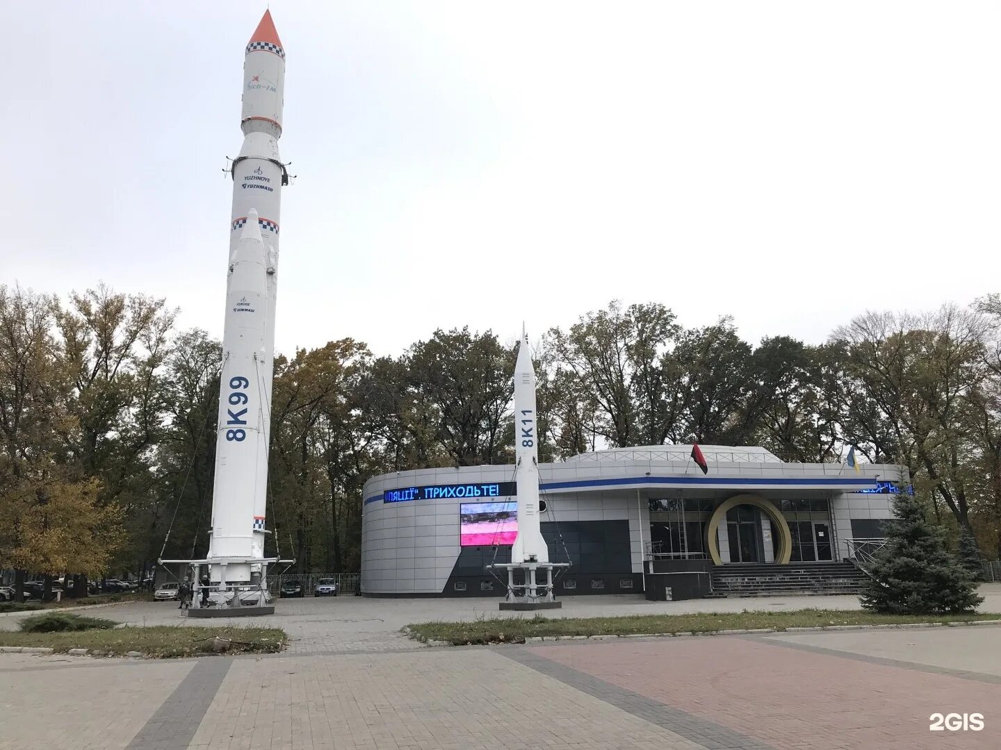Ракета парк. Ракета парк. Ракета парк. Ракета парк. Ракета парк.