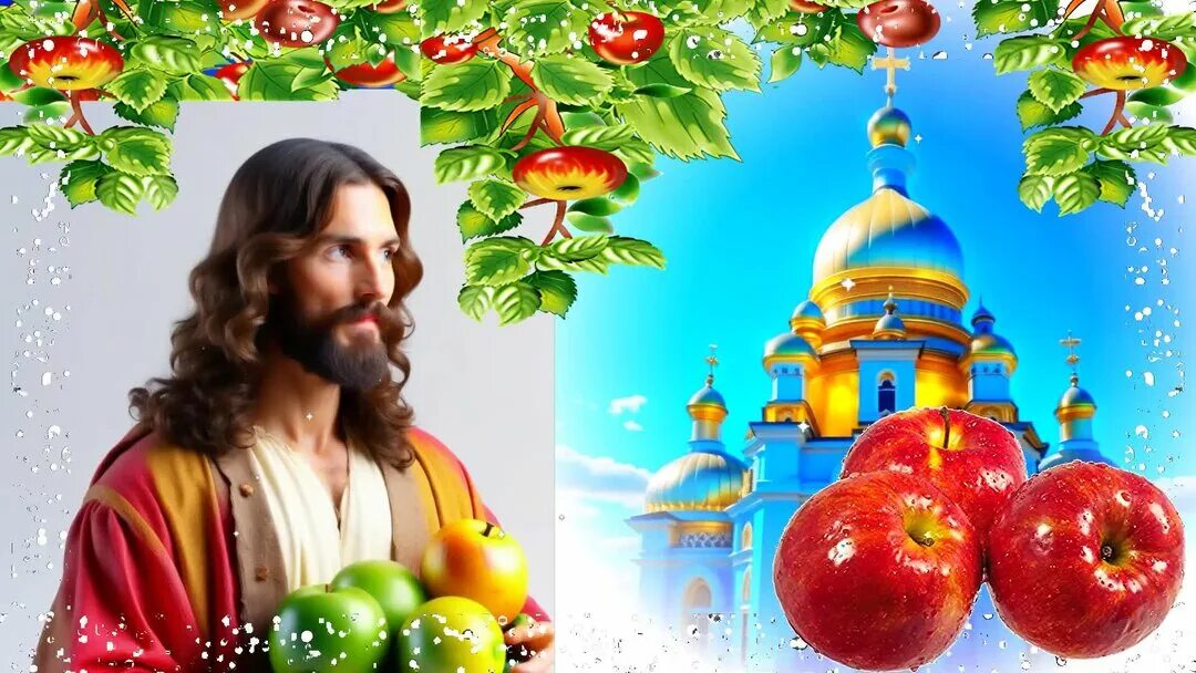 Яблочный спас сериал. Как зовут главную героиню яблочного спаса. С преображением господним и яблочным спасом. Коллаж яблочный спас. Открытки с яблоневым спасом.