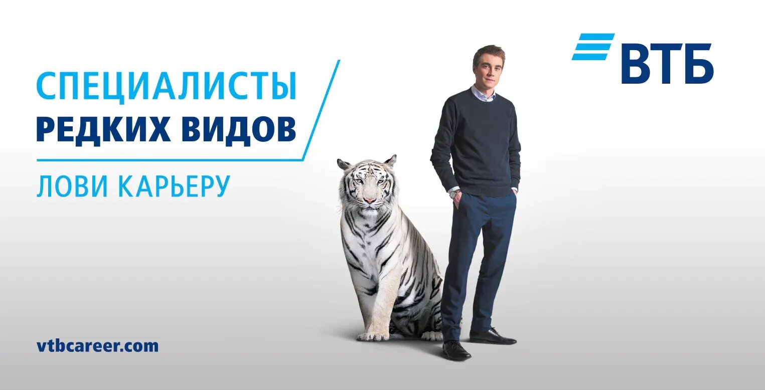 Втб реклама про гавриловых. Реклама втб. рекламные плакаты втб. втб баннеры рекламные. реклама втб для бизнеса.