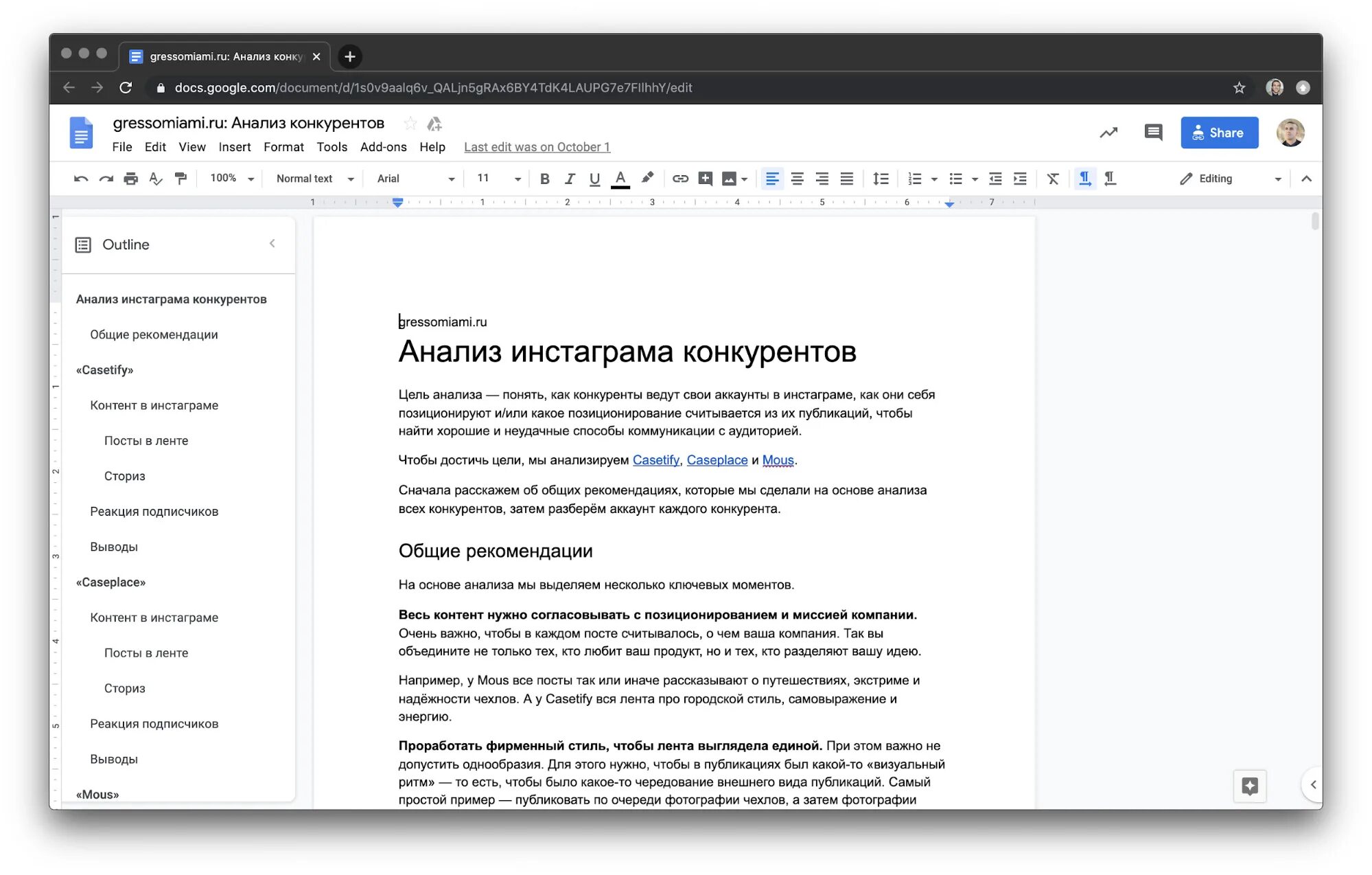 Где искать блоггеров для рекламы. Ru. Бесплатный анализ инстаграм аккаунта. Бесплатный анализ инстаграм аккаунта. Статистика посещений бассейнов.