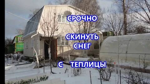 Срочно скинуть