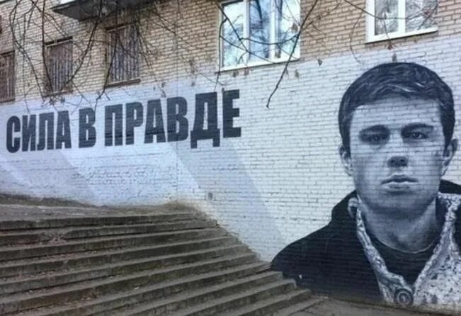 Сила в правде самара. Сила в правде фото. Сила v правде. Сила v правде картинки. Сила и правда России..