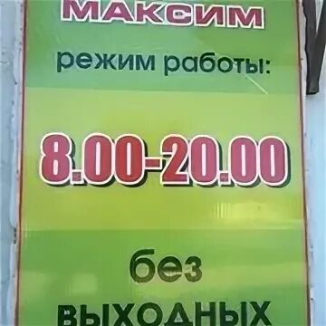 Воткинск режим работы